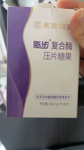 闻草纲目脂步糖果包装体验睡眠瘦包装