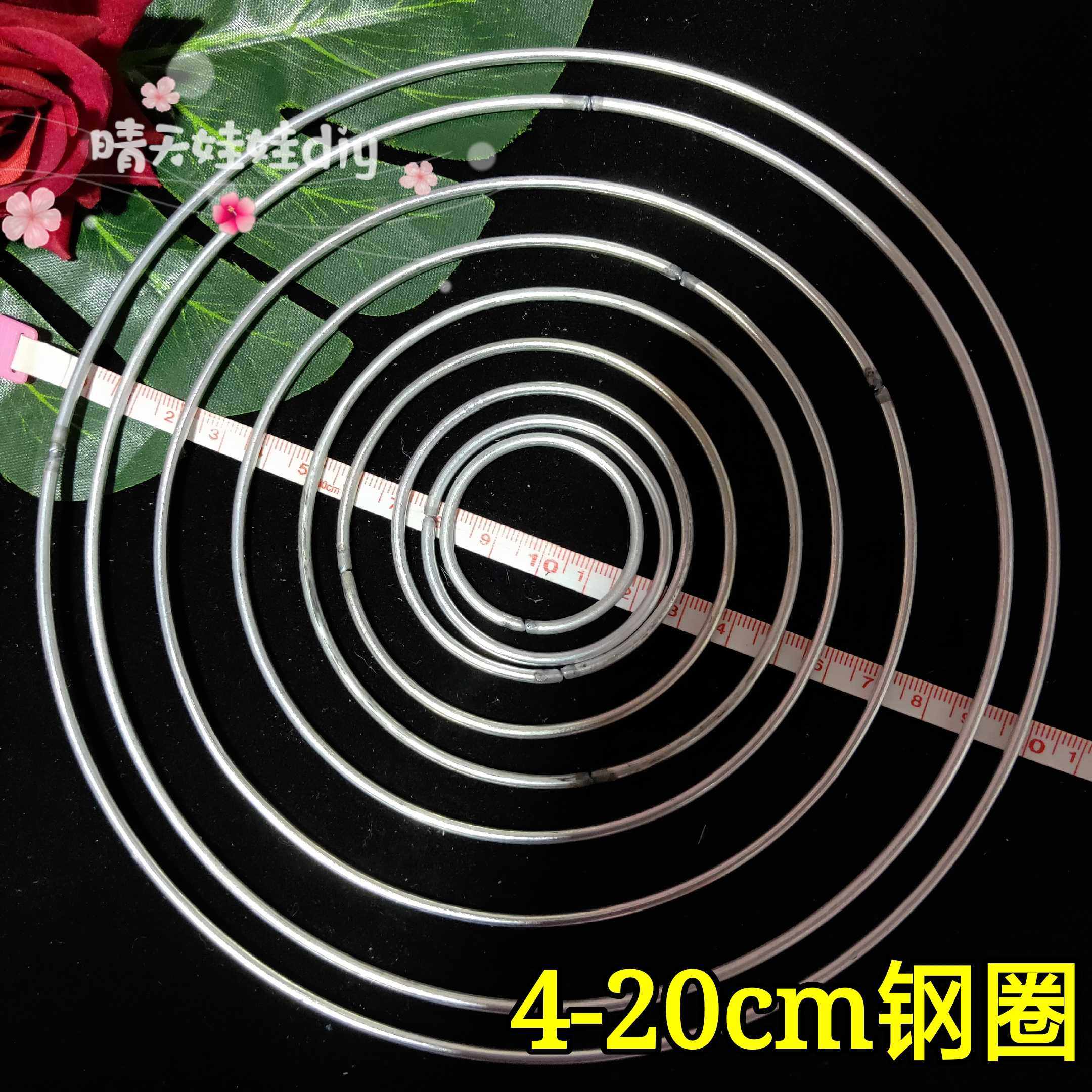 4-20cm捕梦网铁环 金属圆圈 圆环 diy饰品配件手工风铃制作材料