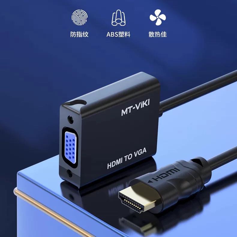 迈拓维矩hdmi转vga转换器 高清hdmi视频转接头笔记本电脑投影仪
