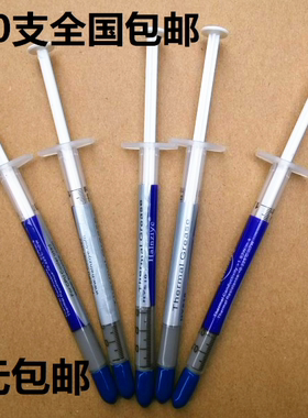 包邮 10支小针管导热膏灰色硅脂cpu散热硅胶笔记本电脑显卡散热膏