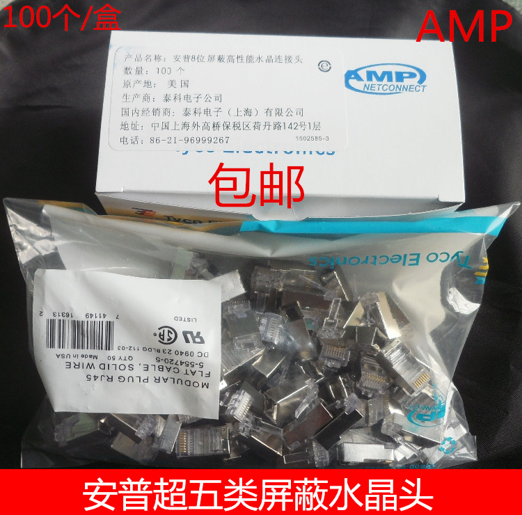 °üÓʰ²ÆÕ³¬ÎåÀà´øÆÁ±ÎAMPË®¾§Í·RJ45°ÙÕ×5Àà8P8CÍøÂç½ðÊô½ÓÍ·¶Æ½ð