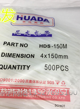华达自锁式塑料尼龙扎带4X150mm捆绑带 500条 束线带 捆线带
