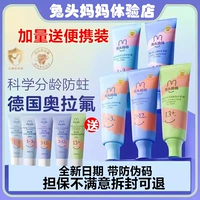 兔头妈妈 Детская зубная паста с низким содержанием фтора, защита от кариеса, 1-6-12 лет