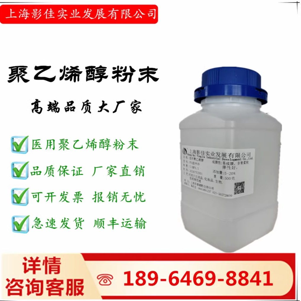 【厂家直销】日用品.化妆品.面涂料添加剂