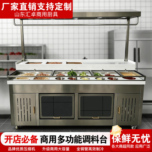 火锅店调料台商用烤肉店蘸料台饭店餐厅小料台水果凉菜摆台可定制