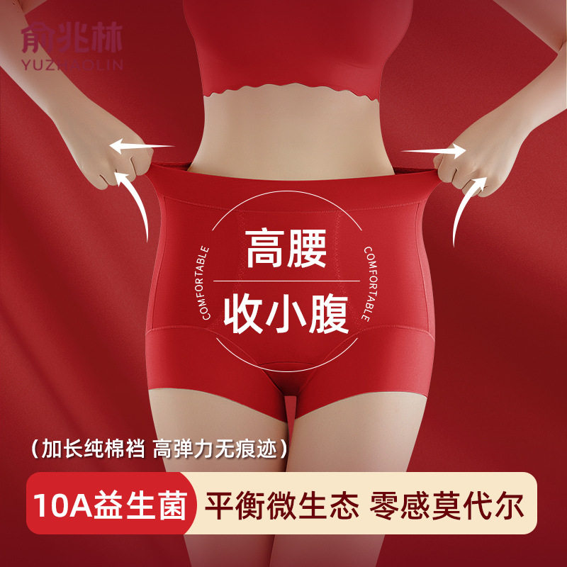 俞兆林本命年大红莫代尔三角裤