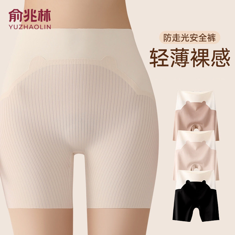 俞兆林新款高腰收腹提臀裤夏季薄款防卷边女士内裤安全裤打底裤