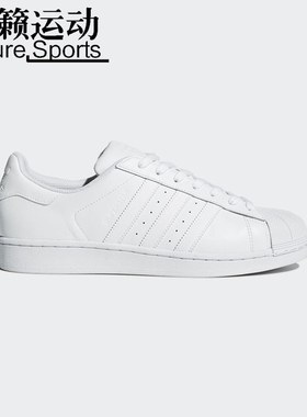 阿迪达斯三叶草SUPERSTAR FOUNDATION男女经典鞋B27140 B27136