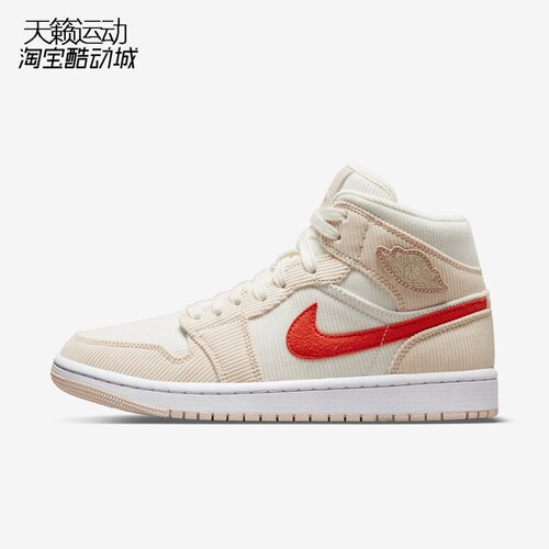 Air Jordan 1 Mid AJ1粉橙灯芯绒男女运动休闲篮球鞋 DA8009-108