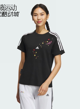 阿迪达斯女子新款运动休闲圆领短袖T恤IM8448-8447-IS4946-4947