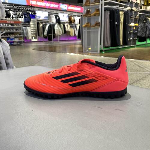 Adidas/阿迪达斯男足球鞋