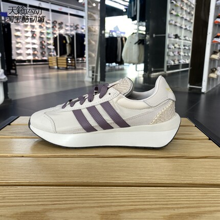 Adidas阿迪达斯三叶草女鞋新款缓震运动透气休闲鞋IF4345-IE8441