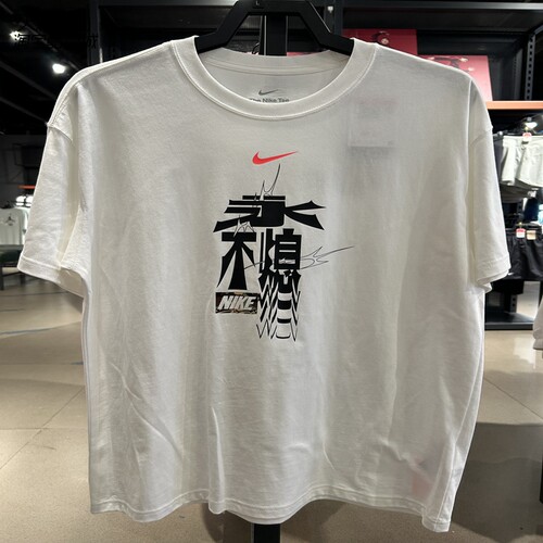 Nike/耐克男圆领短袖T恤