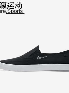 NIKE耐克男女情侣新款一脚蹬运动休闲低帮帆布板鞋 AH3364-CT3523