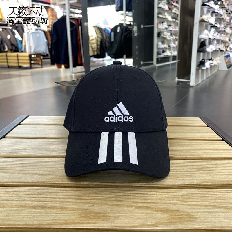 Adidas/阿迪达斯少年同款男女同款训练运动鸭舌帽帽FK0894-0897,运动包/户外包/配件,运动帽,淘宝优惠券,粉丝福利购,淘宝优惠卷