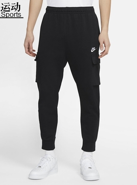 耐克男裤春新款针织休闲工装收口运动长裤CZ9955-DJ8037-DA8746