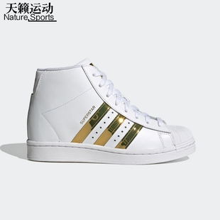 FW3905 贝壳头内增高运动高帮休闲板鞋 阿迪达斯三叶草女子新款 经典
