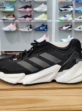 Adidas/阿迪达斯X9000L3女鞋跑步鞋 S23689-S23673-S23671-GX3487