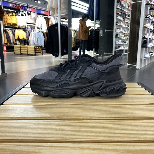 Adidas/阿迪达斯三叶草男老爹鞋