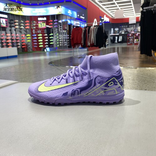 Nike/耐克男鞋运动足球鞋