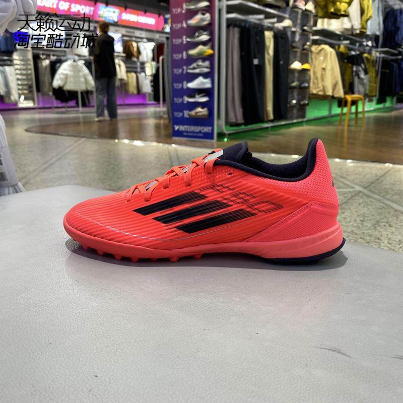 Adidas/阿迪达斯男鞋新款运动F50 LEAGUE TF碎钉防滑足球鞋IF1335