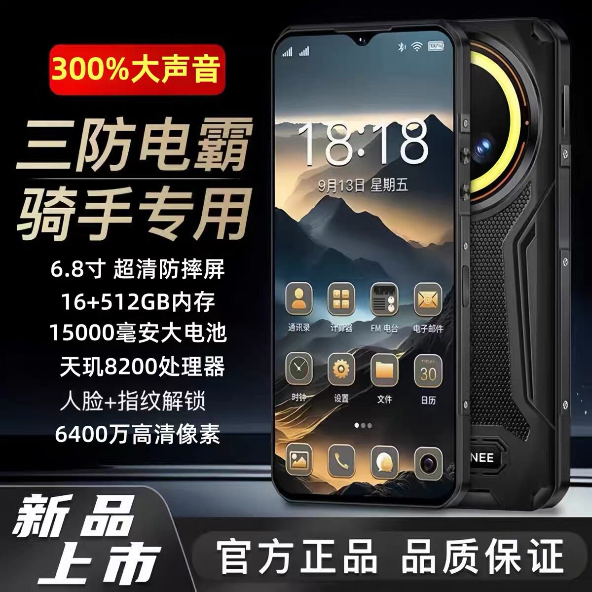 骑手外卖员15000毫安超电池全网通5G超长待机红外遥控指纹陀螺仪