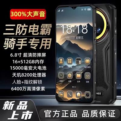 15000mAh5G超长待机红外手机