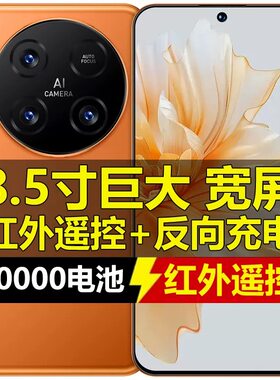 8.5寸大屏智能手机红外遥控面部解锁超长待机10000毫安大电池OTG