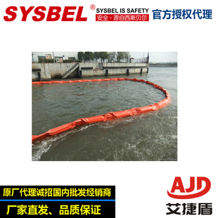 SYSBEL西斯贝尔FTB001 围油栏 FTB002固体浮子式 吸油索 隔油棉