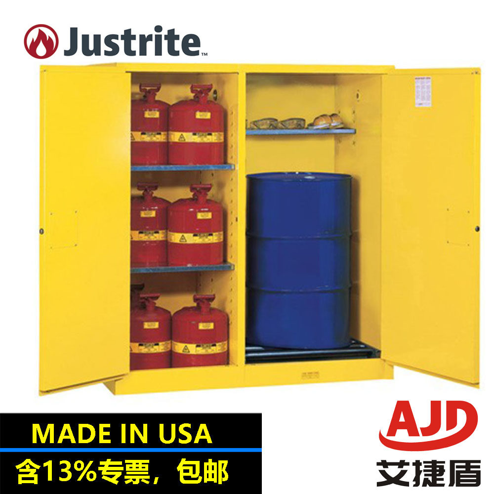 Justrite两用分隔式防爆油桶柜防火柜8992601安全柜危险品储存柜