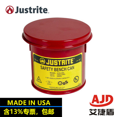 钢制台式浸罐JUSTRITE 10175零件清洗浸泡罐浸泡桶零配件清洗槽