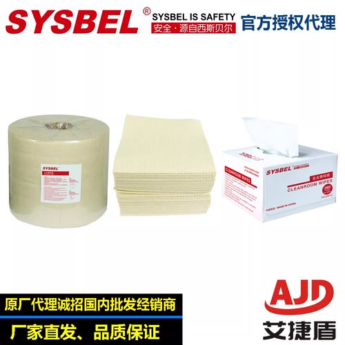 SYSBEL工业擦拭纸(层叠式)