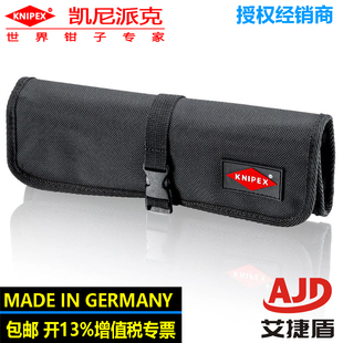 KNIPEX凯尼派克钳子包便携工具袋00 19 56 LE工具卷包（仅空包）