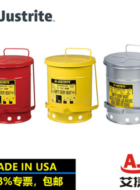 Justrite防火垃圾桶09104银色废品罐FM认证油渍废弃物垃圾桶
