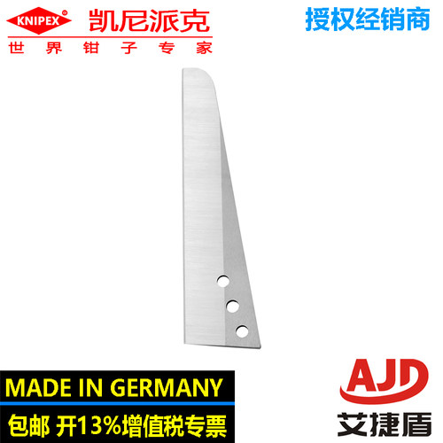 凯尼派克备用替换刀片