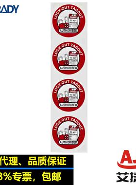 贝迪美国进口帽徽标签纸42248安全帽标签授权培训贴纸自粘式标签
