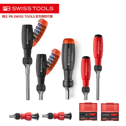 PB瑞士进口棘轮套筒螺丝刀