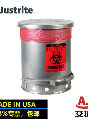 美国justrite实验室专用垃圾桶05934医疗废弃物垃圾桶10加仑38升