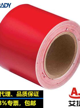 美国贝迪管道胶带36288警示胶带管路指示贴燃气管道标识贴乙烯基