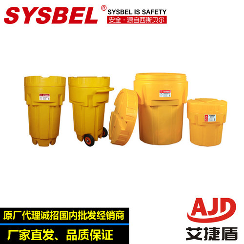 应急处理防泄漏桶SYSBEL桶子