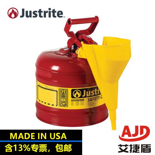 美国justrite易燃液体金属安全罐