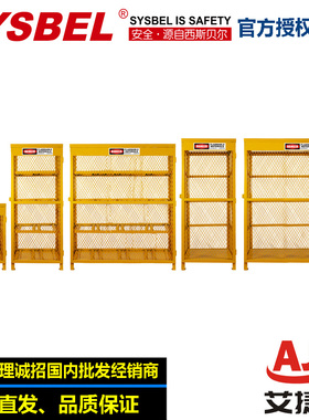 sysbel网状气瓶柜WA710204/710208//710216/710309/710318/710589