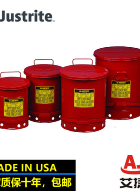 Justrite09200Y防火垃圾桶09101FM自闭盖桶09701/09301/09501