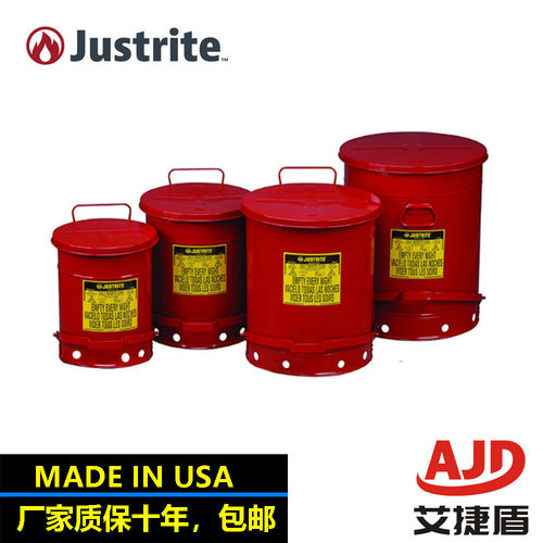 Justrite防火垃圾桶自闭盖桶