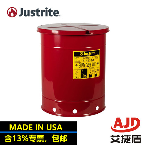 防火防化液体回收桶justrite