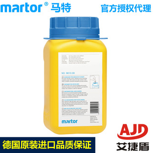 德国马特martor NO.9810/9845大容量刀片收集器回收罐刀片收集桶