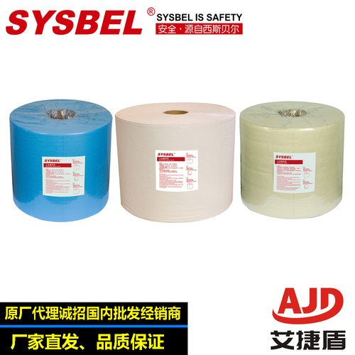 SYSBEL工业擦拭布吸咐棉布