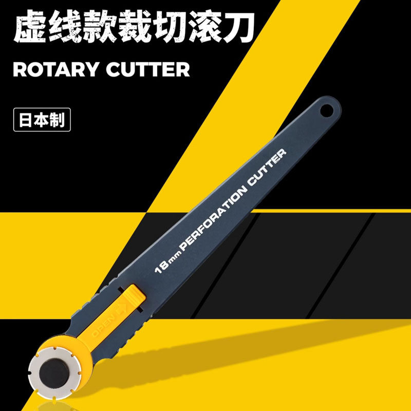 OLFA虚线刀制作彩券优惠券易撕线
