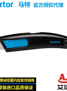 martor德国马特116001自动回弹安全刀全自动安全切割刀工厂开箱刀