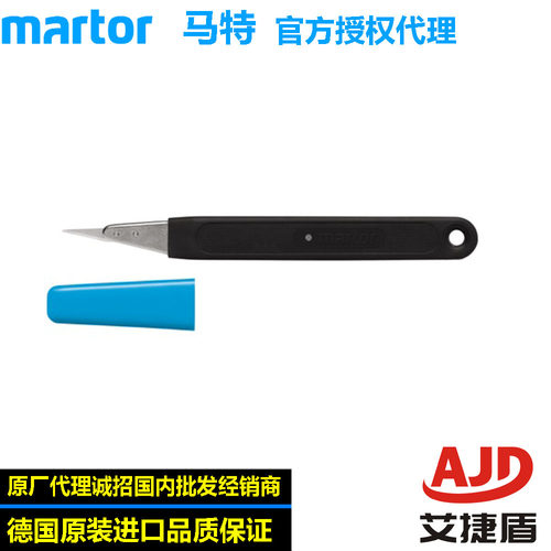 德国工业刀具马特martor